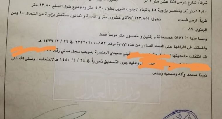 صبيا ارض للبيع بصك سكني صبياء