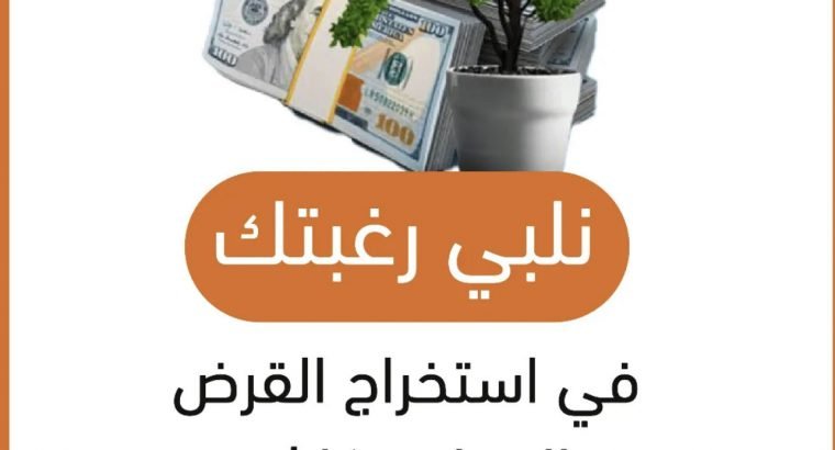 بناء عقارك وتحصل علي فايض