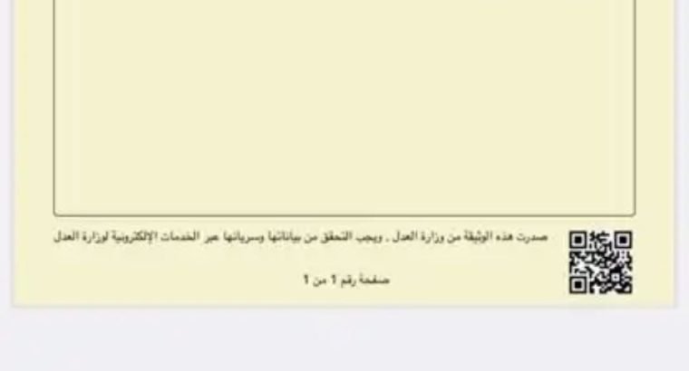 خميس مشيط