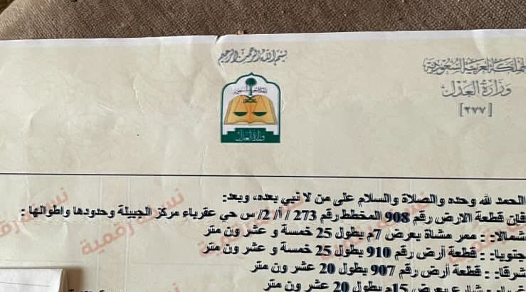 ارض للبيع