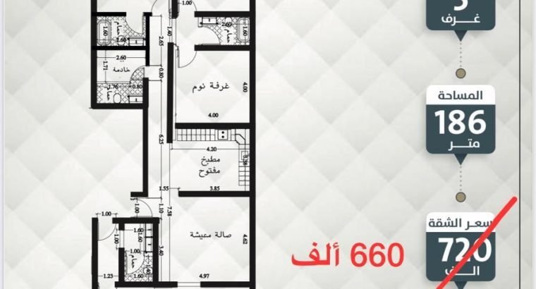 شقق للبيع في حي الواحه بأسعار مخفضه