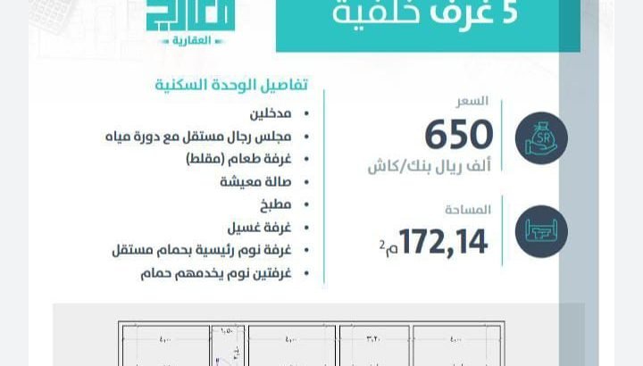 شقق للبيع في حي النخيل