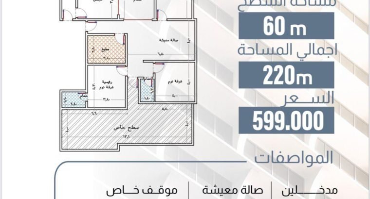 شقق للبيع في حي طيبه