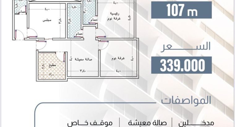 شقق للبيع في حي طيبه