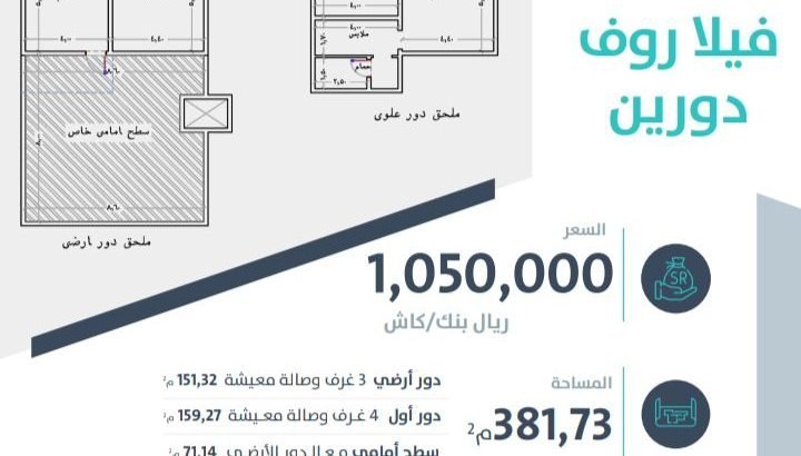 شقق للبيع في حي النخيل