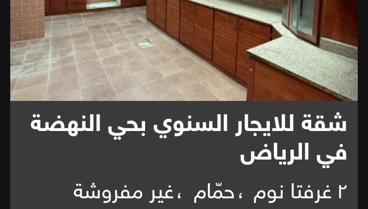 ٣ ششقق للايجار السنوي في حي ( قرطبة – النهضة – الن