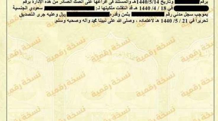 أرض للبيع في ديراب مخطط مسرة