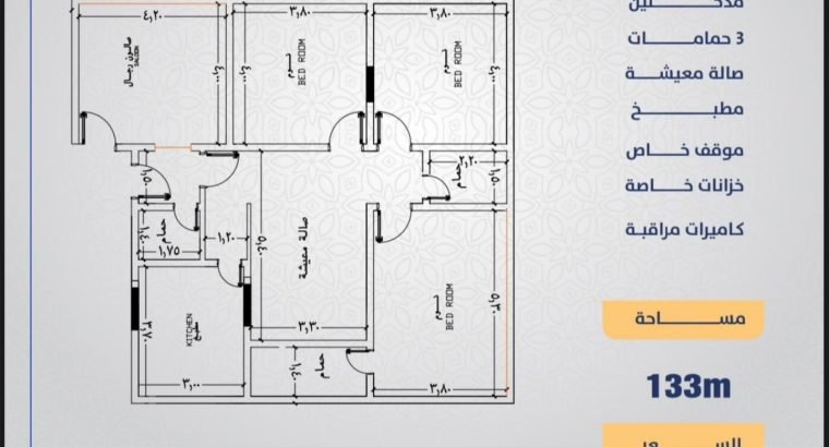 شقه في الفيصليه تحت الانشاء