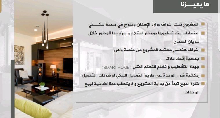 ششقق تحت الانشاء بالفيصلية