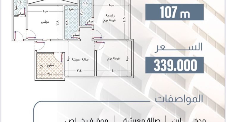 شقق تحت الانشاء حي طيبة