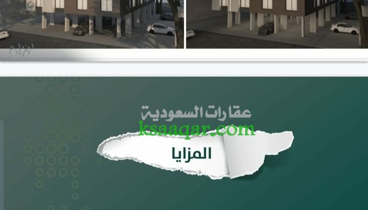 شقق قيد الانشاء حي الزهراء و حي الروضة جدة