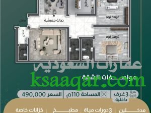 شقة تحتالانشاء في الزهراء