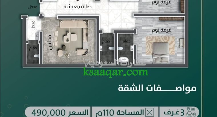 شقة تحتالانشاء في الزهراء