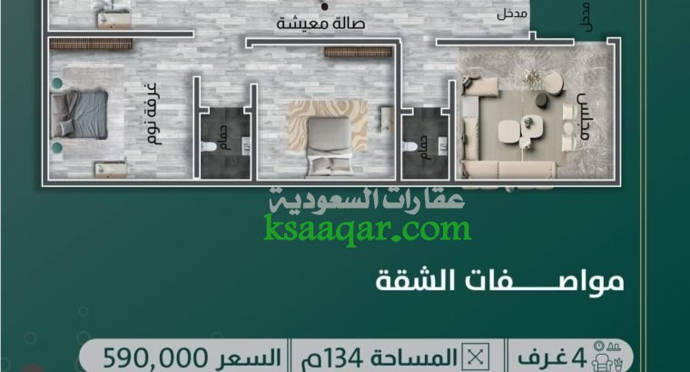 شقة تحت الانشاء في الزهراء