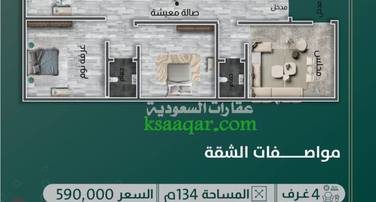 شقق للبيع في ارقى احياء جده . حي الزهراء