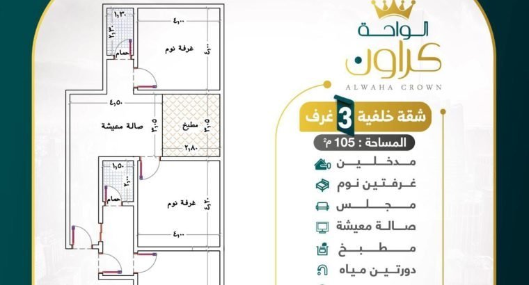 شقق للبيع في ارقى احياء جده . حي الواحه