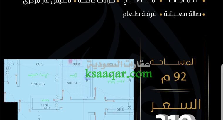 شقة تحت الانشاء في حي المنار
