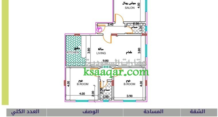 شقة في الروضة