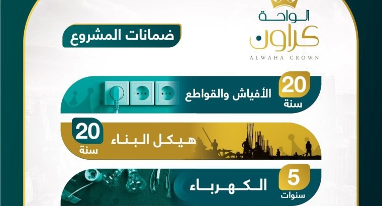 شقة تحت الانشاء في حي الرواحة