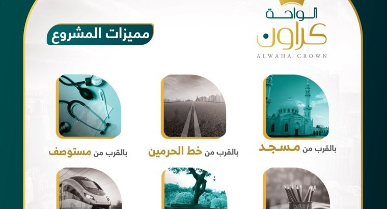 شقة تحت الانشاء في حي الرواحة
