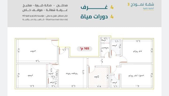 شقق سكنيه للبيع قيد الانشاء في حي الفيصلية
