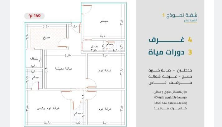 شقق سكنيه قيد الانشاء في حي الفيصلية