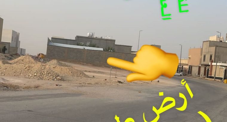 أرض سكنية بموقعها المميز والأجمل بمحافظة الخرج