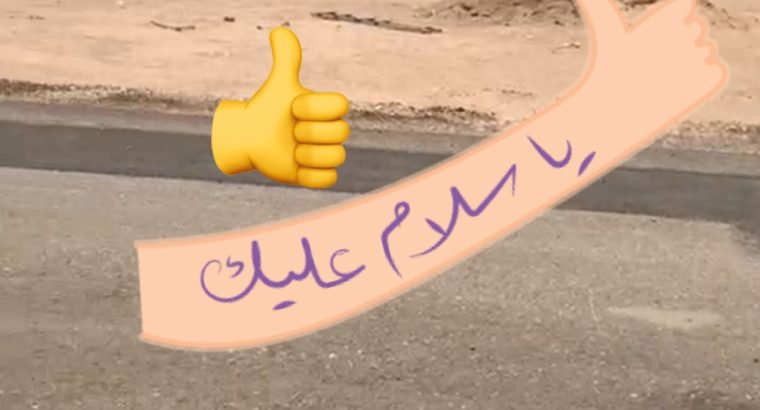 أرض تقع بحي الريان بمحافظة الأفلاج