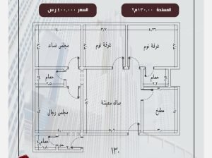 شقه 4 غرف ب379 الف حي بن لادن جدة قيد الانشاء