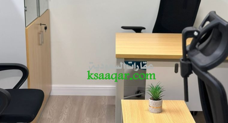 مكاتب مشتركة وخاصة للإيجار في الرياض