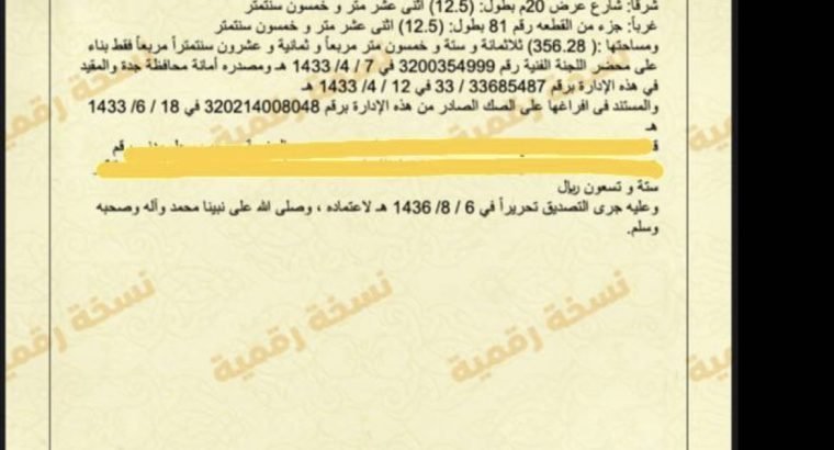 فيلا دوبلكس للبيع موقع مميز