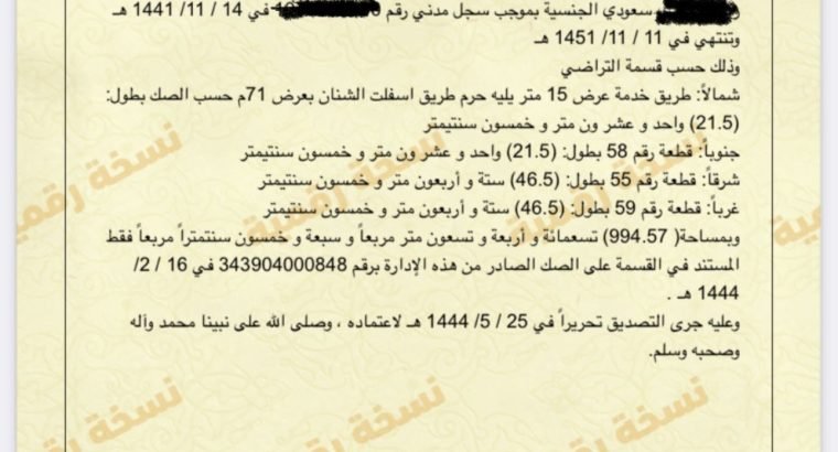 بمحافظة الشنان في حائل اراضي للبيع بمساحات كبيره