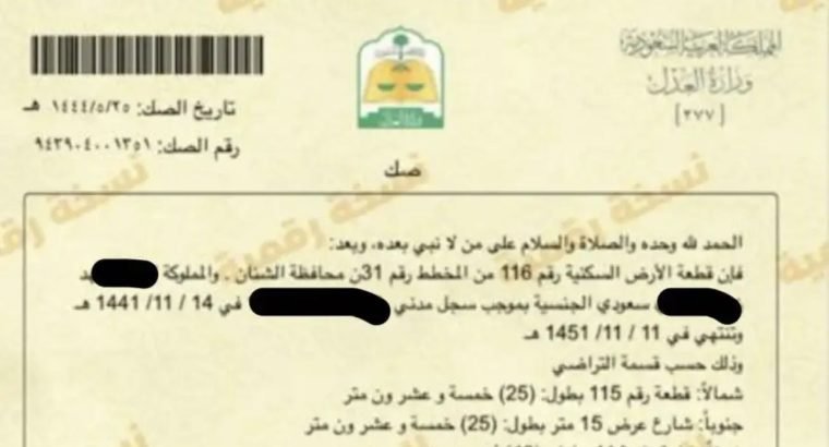 بمحافظة الشنان في حائل اراضي للبيع بمساحات كبيره