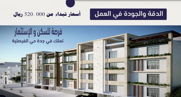 تسمو 1 شقق فاخرة للتمليك في مرحلة التشطيب