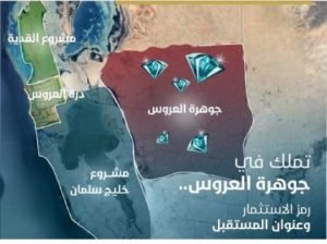 جوهره العروس