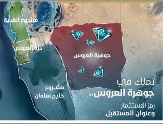 جوهره العروس