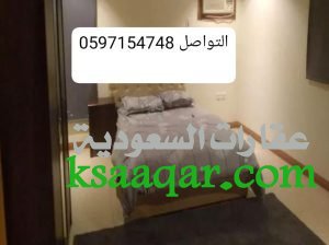 شقة مفروشة للايجار الرياض حى السلمانية