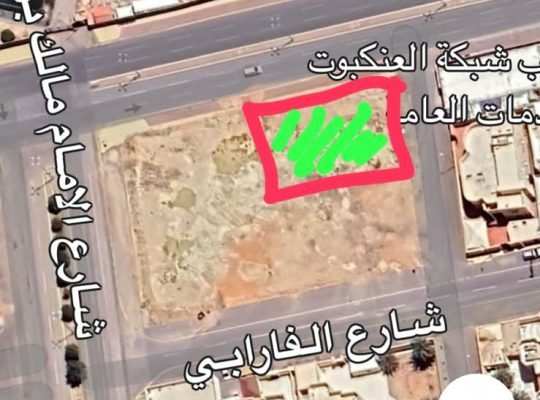 ارض في حي النزهة الموقع استراتيجيفي الخرج