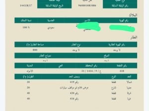 ارض للبيع
مركز الرهوه
التابع ل محافظة الامواه