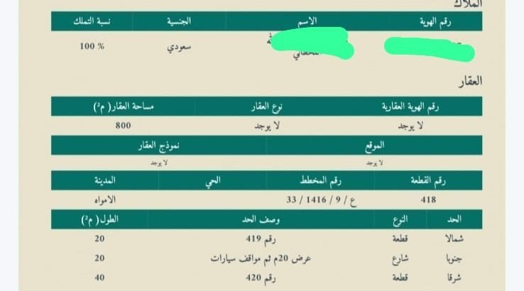 ارض للبيع
مركز الرهوه
التابع ل محافظة الامواه