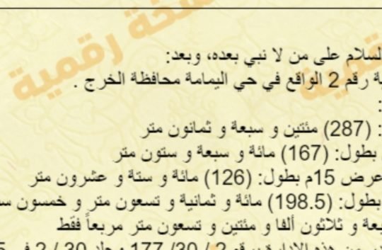 ارضى موقع استراتيجي طيب قدام نادي الشعلة الموقع الخرج