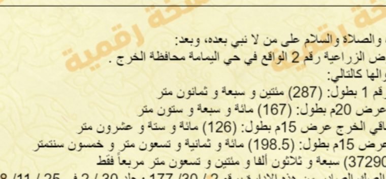 ارضى موقع استراتيجي طيب قدام نادي الشعلة الموقع الخرج