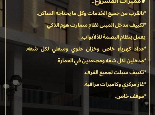 شقه 4 غرف مساحه 176 واسعه جدا تحت الانشا