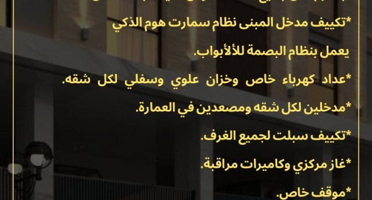 شقه 4 غرف مساحه 176 واسعه جدا تحت الانشا