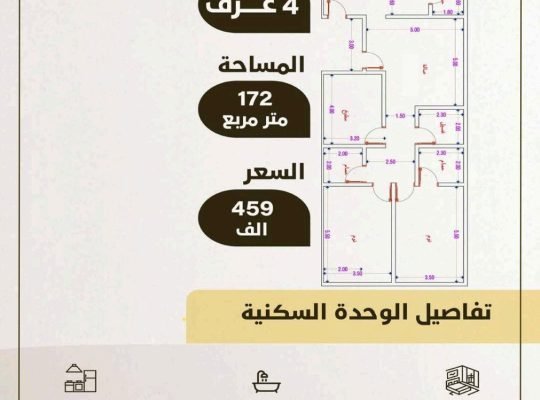 شقه 4 غرف مساحه 176 واسعه جدا تحت الانشا