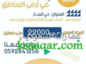 شقق للايجار جدة