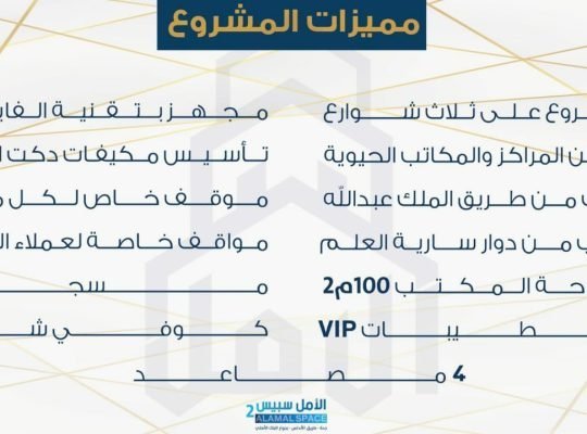 مكاتب للببع جدة