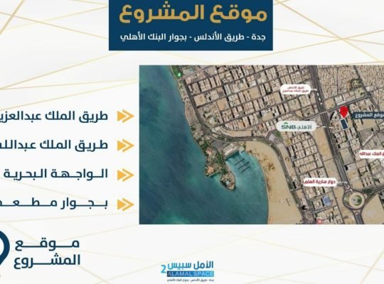 مكاتب للببع جدة