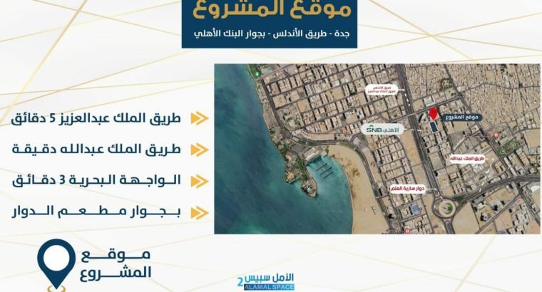 مكاتب للببع جدة