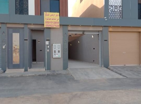 دور ارضي للبيع بصك في الشفاء حي المزيني